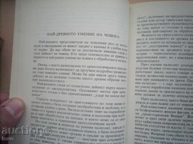 THE RETURN OF PROMETEY-PETER CONSTANTINE - 6