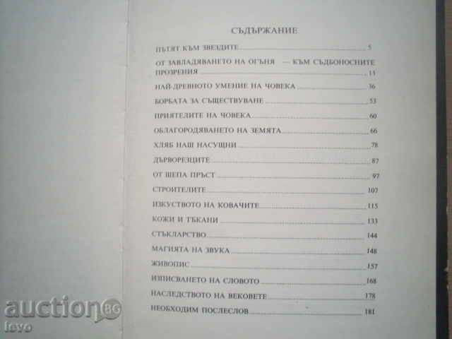 THE RETURN OF PROMETEY-PETER CONSTANTINE - 7