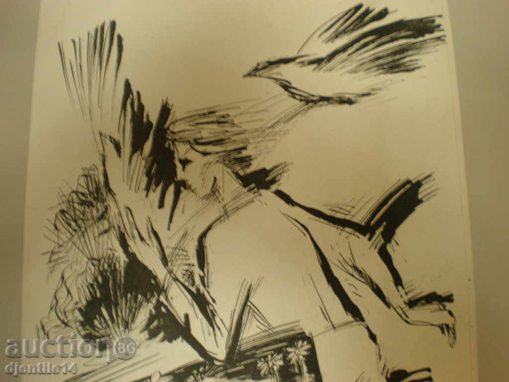 Ink drawing - Svetlozar Pirinski. with price € 15.00 | 29.34 BGN