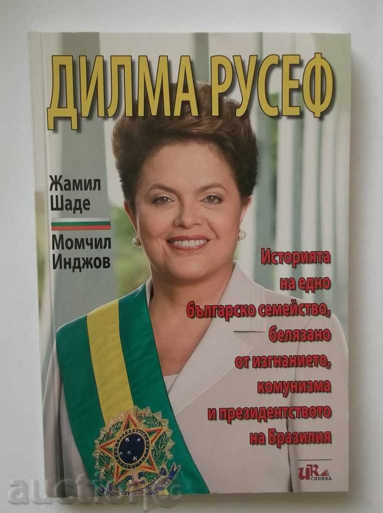 Dilma Rousseff - Zhamil Sade, Boy Indjov 2011