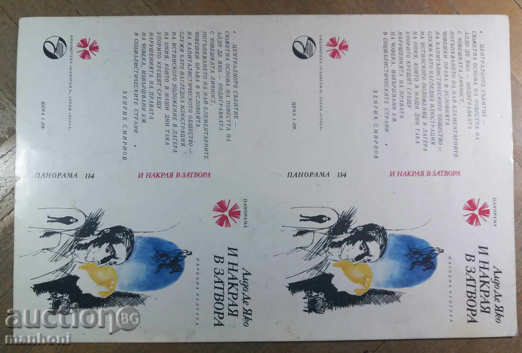 Auction 1231 Unknown author Sitting people drawing tuh P.22 / 35cm Auction 1231 Unknown author Sitting people drawing tuh P.22 / 35cm