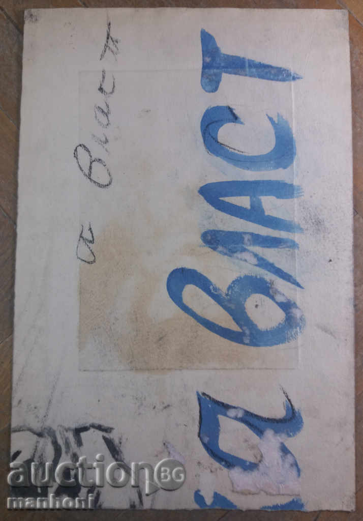 Auction 1234 Unknown Author Портрет на старец Р.20 / 30см Auction 1234 Unknown Author Портрет на старец Р.20 / 30см