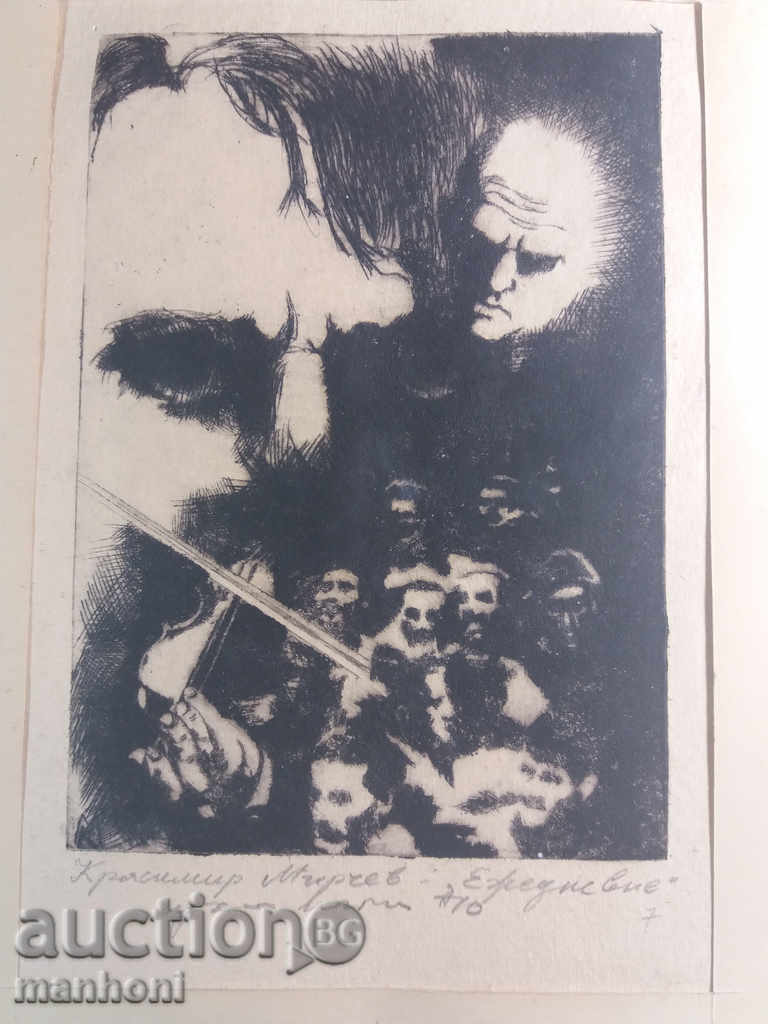 1239 Krasimir Mirchev Everyday dry needle p.35 / 47 cm with price 30.00 BGN | € 15.34 1239 Krasimir Mirchev Everyday dry needle p.35 / 47 cm with price 30.00 BGN | € 15.34