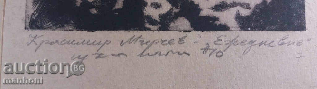 Delivery of 1239 Krasimir Mirchev Everyday dry needle p.35 / 47 cm Delivery of 1239 Krasimir Mirchev Everyday dry needle p.35 / 47 cm