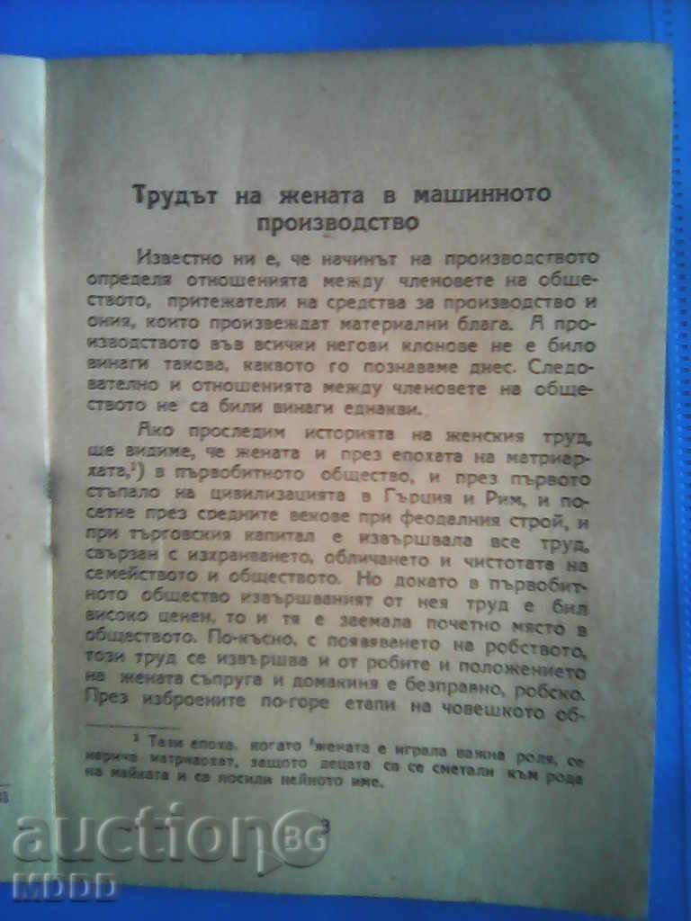 Brochure - The Woman ............. with price 2.00 BGN | € 1.02 Brochure - The Woman ............. with price 2.00 BGN | € 1.02