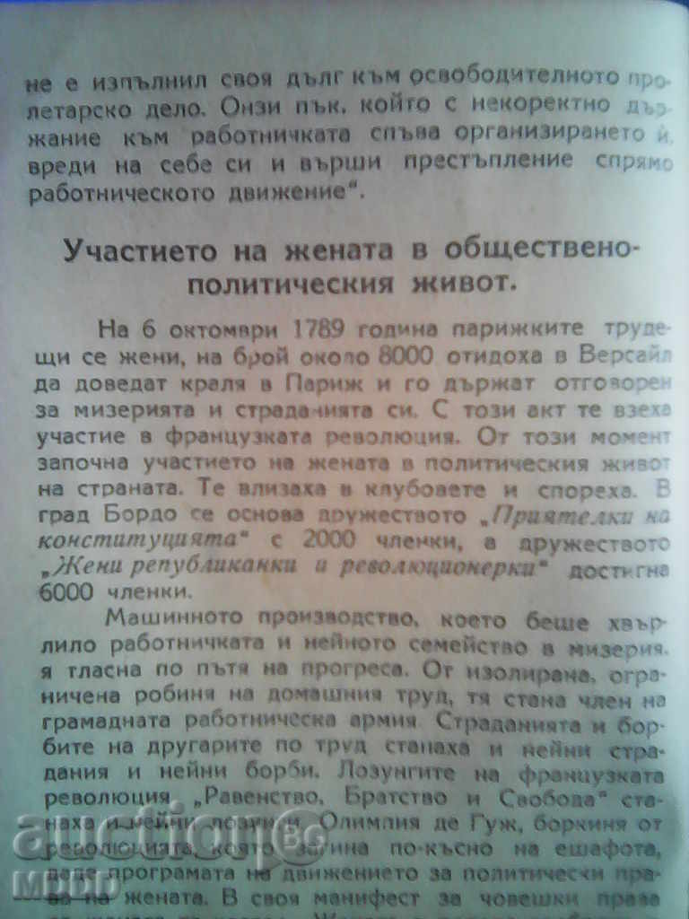 Auction Brochure - The Woman ............. Auction Brochure - The Woman .............