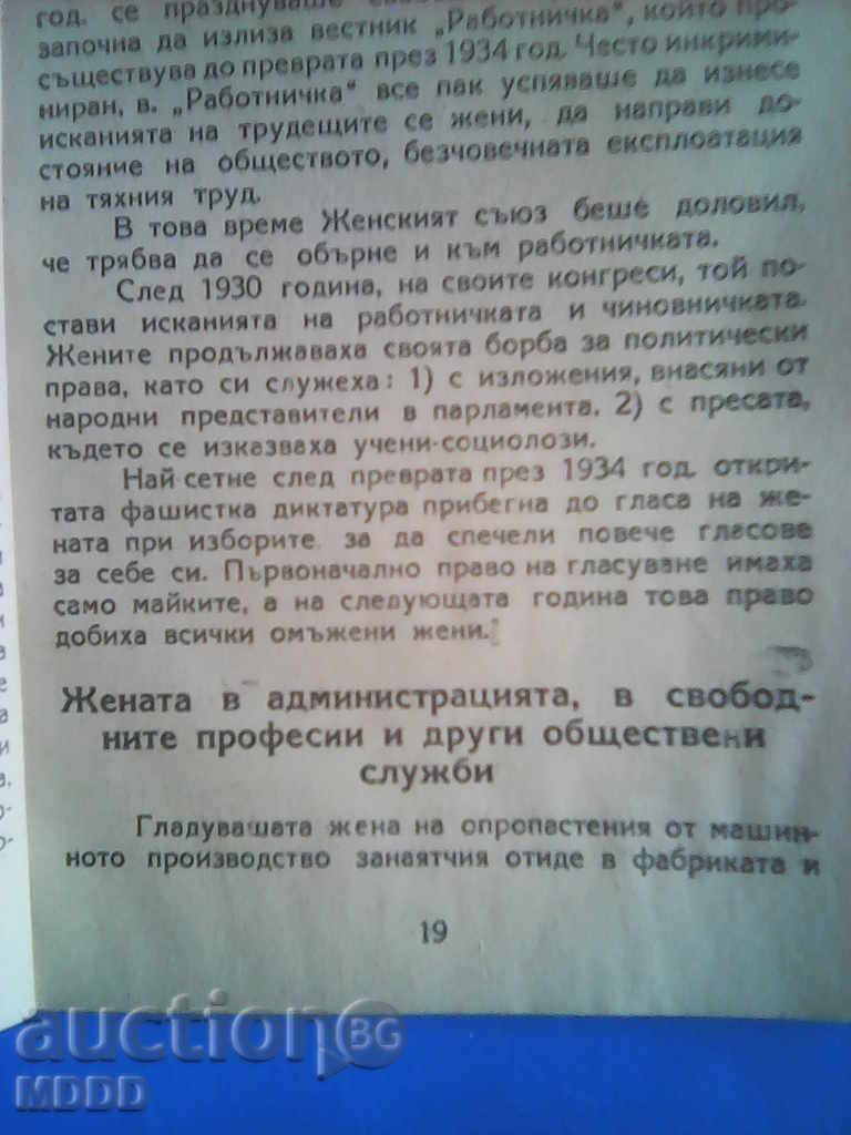 Delivery of Brochure - The Woman ............. Delivery of Brochure - The Woman .............