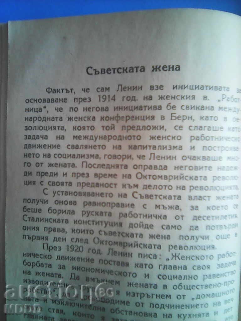 Brochure - The Woman ............. - 5 Brochure - The Woman ............. - 5