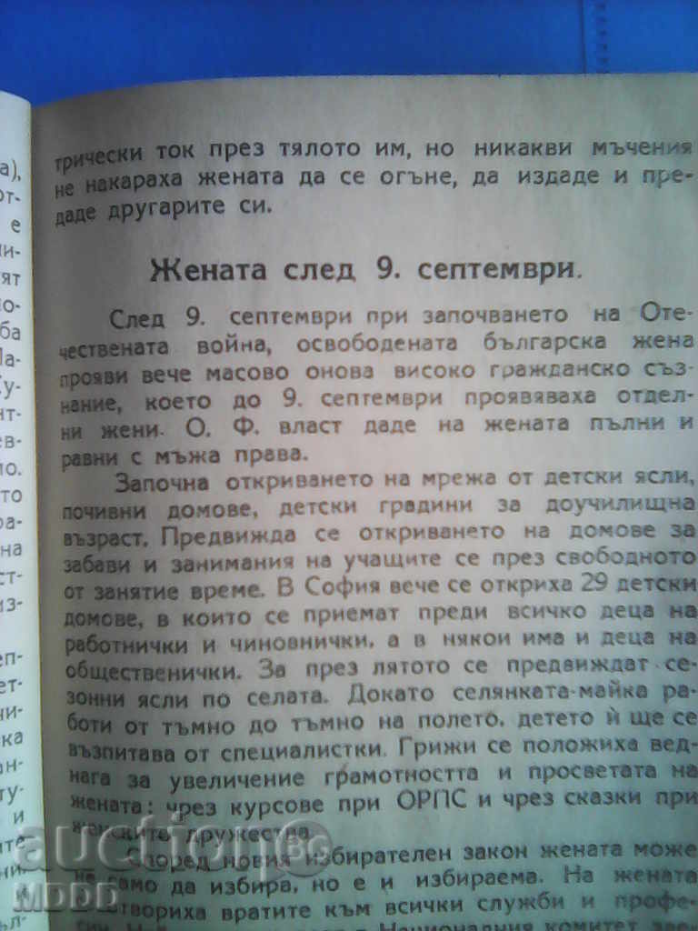 Brochure - The Woman ............. - 6 Brochure - The Woman ............. - 6