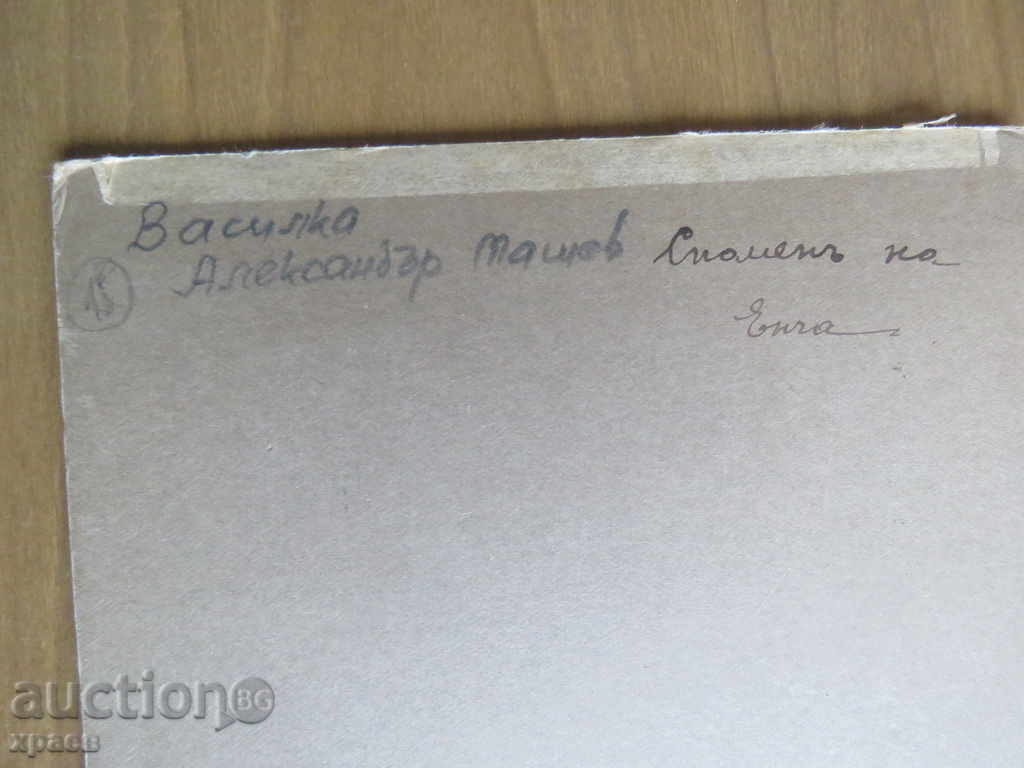 Δημοπρασία ΠΑΛΙΑ ΦΩΤΟ - ΧΑΡΤΟΝΙ - ΣΤΡΑΤΙΩΤΙΚΟ - 0259 Δημοπρασία ΠΑΛΙΑ ΦΩΤΟ - ΧΑΡΤΟΝΙ - ΣΤΡΑΤΙΩΤΙΚΟ - 0259