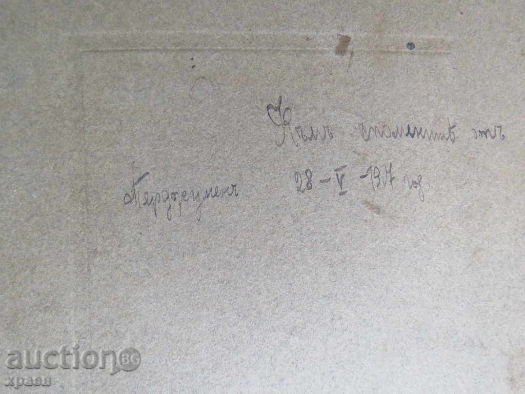 Auction OLD PHOTO - CARDBOARD - 1907 - 0066 Auction OLD PHOTO - CARDBOARD - 1907 - 0066