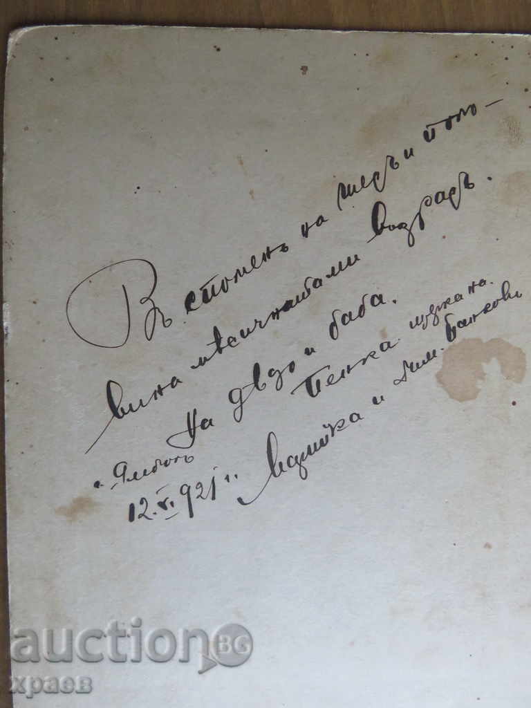 Auction  OLD PHOTO - CARDBOARD - 0147