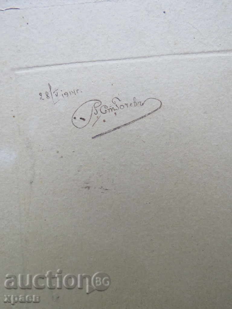 Auction OLD PHOTO - CARDBOARD -1914 - 0027 Auction OLD PHOTO - CARDBOARD -1914 - 0027