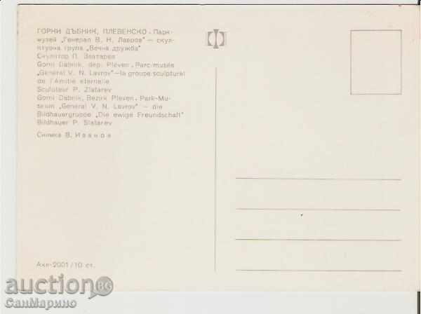 Map Bulgaria Pleven G.Dubnik Lavrov park Sculpture 1 * with price 0.70 BGN | € 0.36 Map Bulgaria Pleven G.Dubnik Lavrov park Sculpture 1 * with price 0.70 BGN | € 0.36