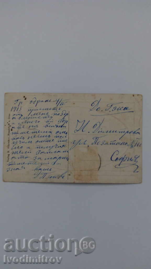 Postcard Frankfurt am Oder Total-Ansicht 1913 with price 1.25 BGN | € 0.64 Postcard Frankfurt am Oder Total-Ansicht 1913 with price 1.25 BGN | € 0.64