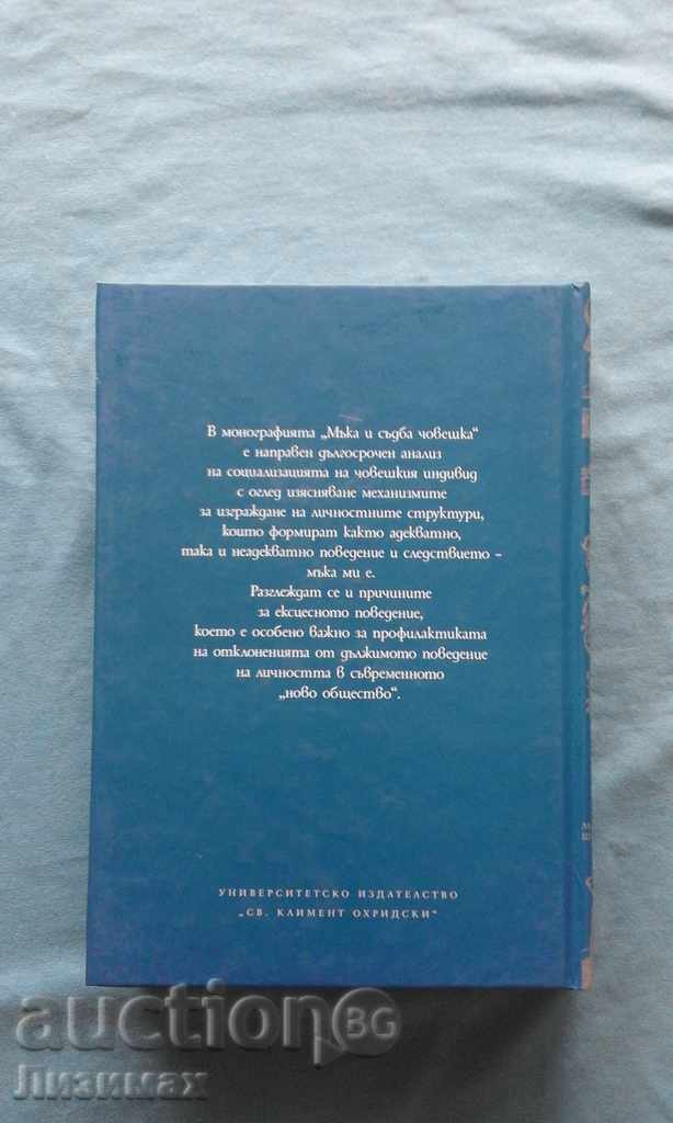 Δημοπρασία Η θλίψη και την ανθρώπινη μοίρα - Νικολάι Γιορντάνοφ