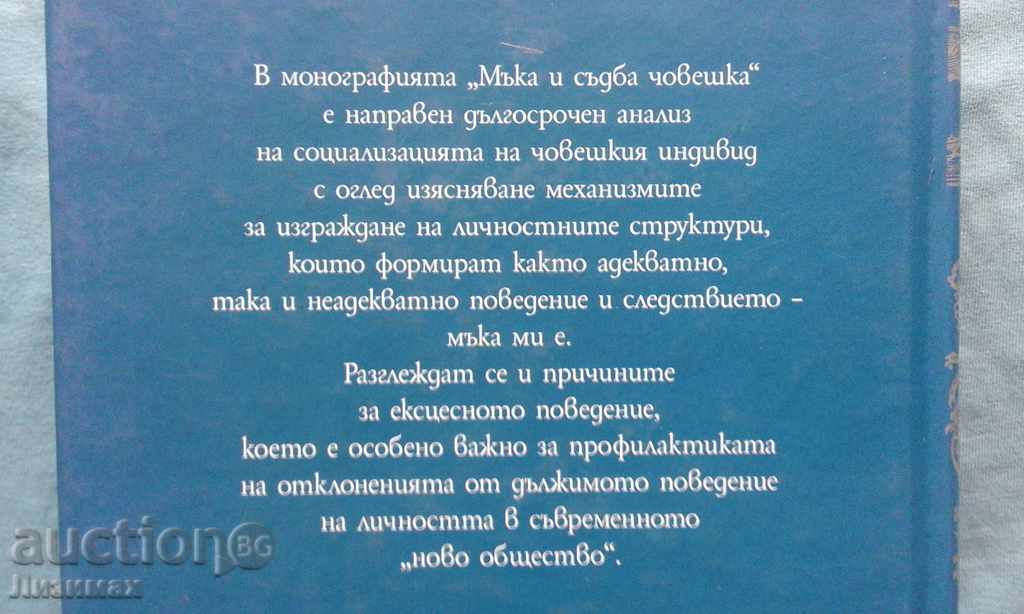 Παράδοση Η θλίψη και την ανθρώπινη μοίρα - Νικολάι Γιορντάνοφ