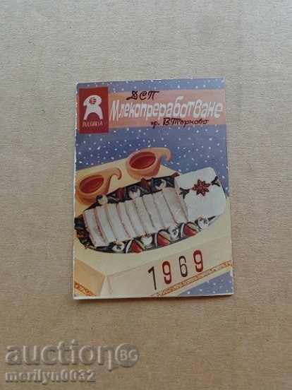 Соц пропагандно календарче, календар, снимка, реклама, Bulgaria with price 10.00 BGN | € 5.11 Соц пропагандно календарче, календар, снимка, реклама, Bulgaria with price 10.00 BGN | € 5.11