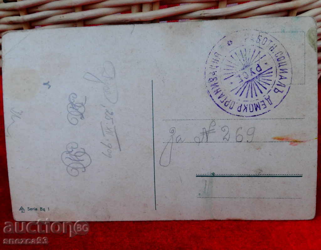 Auction  Old Painted Postcard 1920