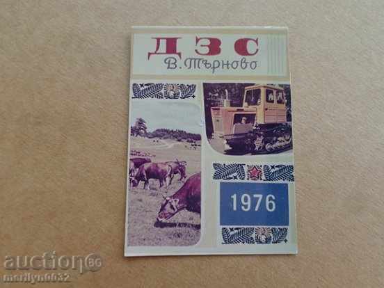 Соц пропагандно календарче, календар, снимка, реклама, Bulgaria - 5 Соц пропагандно календарче, календар, снимка, реклама, Bulgaria - 5