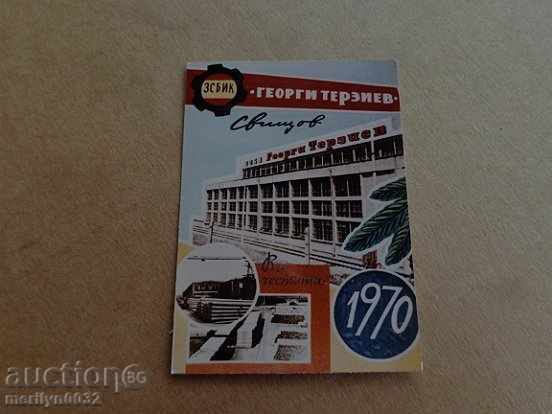 Доставка на Соц пропагандно календарче, календар, снимка, реклама, НРБ Доставка на Соц пропагандно календарче, календар, снимка, реклама, НРБ