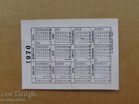 Соц пропагандно календарче, календар, снимка, реклама, НРБ - 5 Соц пропагандно календарче, календар, снимка, реклама, НРБ - 5