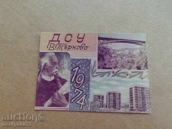 Соц пропагандно календарче, календар, снимка, реклама, Bulgaria with price 10.00 BGN | € 5.11 Соц пропагандно календарче, календар, снимка, реклама, Bulgaria with price 10.00 BGN | € 5.11