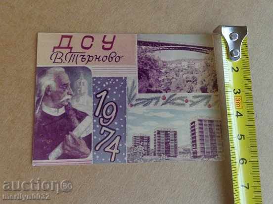 Соц пропагандно календарче, календар, снимка, реклама, Bulgaria - 5 Соц пропагандно календарче, календар, снимка, реклама, Bulgaria - 5