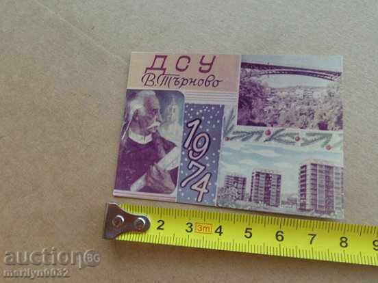 Соц пропагандно календарче, календар, снимка, реклама, Bulgaria - 6 Соц пропагандно календарче, календар, снимка, реклама, Bulgaria - 6