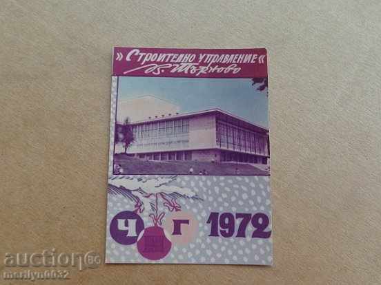 Соц пропагандно календарче, календар, снимка, реклама, Bulgaria with price 10.00 BGN | € 5.11 Соц пропагандно календарче, календар, снимка, реклама, Bulgaria with price 10.00 BGN | € 5.11