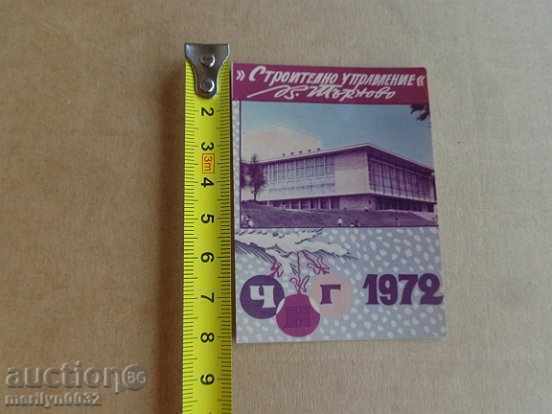 Соц пропагандно календарче, календар, снимка, реклама, Bulgaria - 5 Соц пропагандно календарче, календар, снимка, реклама, Bulgaria - 5