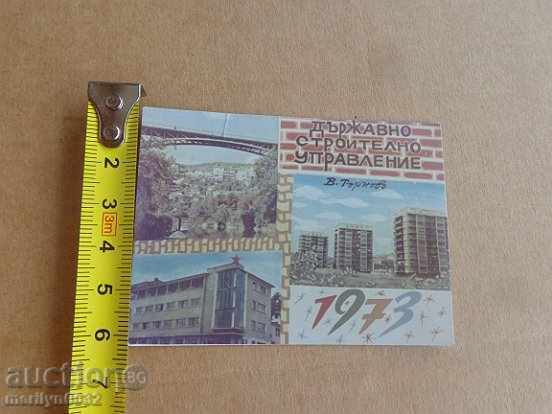 Соц пропагандно календарче, календар, снимка, реклама, Bulgaria with price 10.00 BGN | € 5.11 Соц пропагандно календарче, календар, снимка, реклама, Bulgaria with price 10.00 BGN | € 5.11