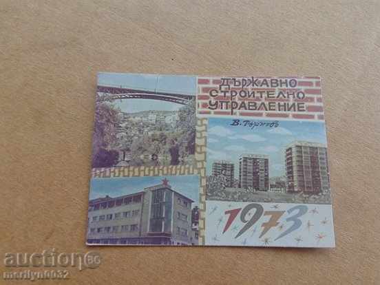 Delivery of Соц пропагандно календарче, календар, снимка, реклама, Bulgaria Delivery of Соц пропагандно календарче, календар, снимка, реклама, Bulgaria