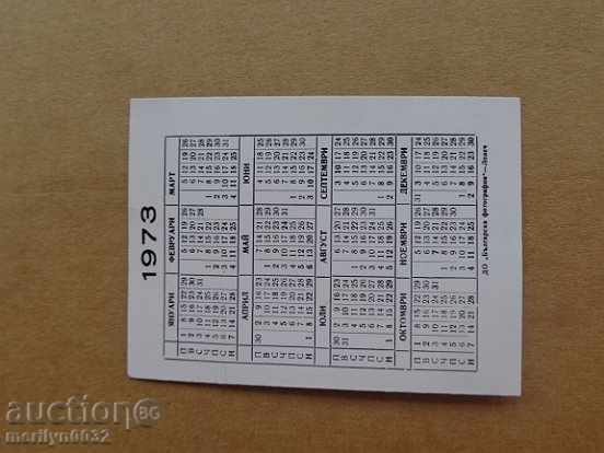 Соц пропагандно календарче, календар, снимка, реклама, Bulgaria - 5 Соц пропагандно календарче, календар, снимка, реклама, Bulgaria - 5