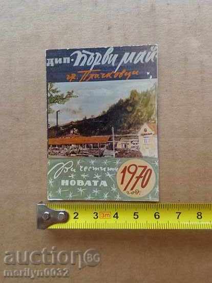 Соц пропагандно календарче, календар, снимка, реклама, Bulgaria with price 10.00 BGN | € 5.11 Соц пропагандно календарче, календар, снимка, реклама, Bulgaria with price 10.00 BGN | € 5.11