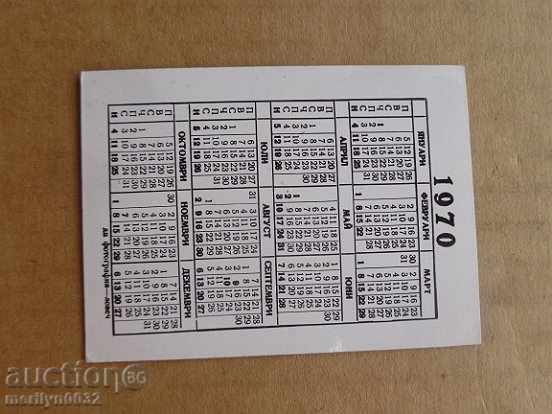 Delivery of Соц пропагандно календарче, календар, снимка, реклама, Bulgaria Delivery of Соц пропагандно календарче, календар, снимка, реклама, Bulgaria