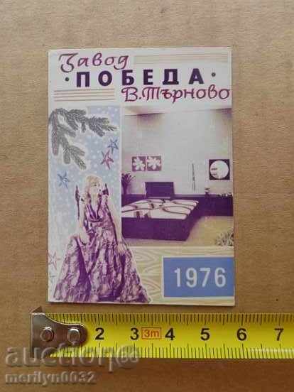 Соц пропагандно календарче, календар, снимка, реклама, Bulgaria with price 10.00 BGN | € 5.11 Соц пропагандно календарче, календар, снимка, реклама, Bulgaria with price 10.00 BGN | € 5.11