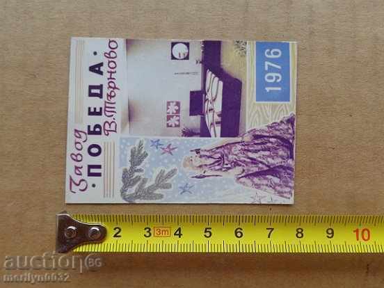 Delivery of Соц пропагандно календарче, календар, снимка, реклама, Bulgaria Delivery of Соц пропагандно календарче, календар, снимка, реклама, Bulgaria