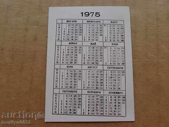 Соц пропагандно календарче, календар, снимка, реклама, Bulgaria - 5 Соц пропагандно календарче, календар, снимка, реклама, Bulgaria - 5