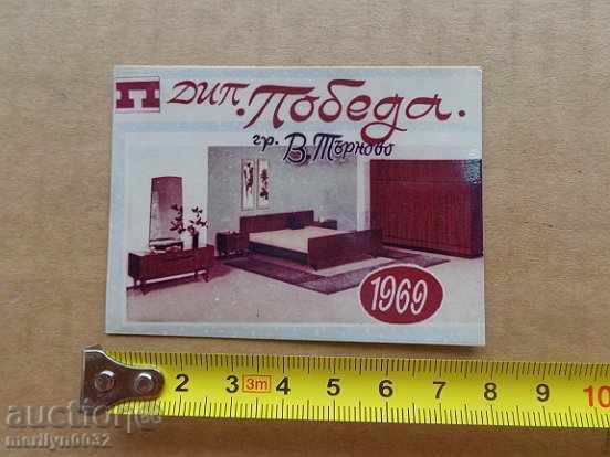 Соц пропагандно календарче, календар, снимка, реклама, Bulgaria with price 10.00 BGN | € 5.11 Соц пропагандно календарче, календар, снимка, реклама, Bulgaria with price 10.00 BGN | € 5.11