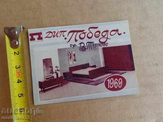 Auction Соц пропагандно календарче, календар, снимка, реклама, Bulgaria Auction Соц пропагандно календарче, календар, снимка, реклама, Bulgaria