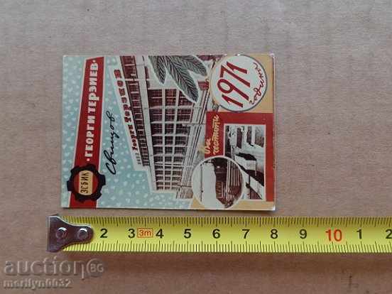 Auction Соц пропагандно календарче, календар, снимка, реклама, Bulgaria Auction Соц пропагандно календарче, календар, снимка, реклама, Bulgaria