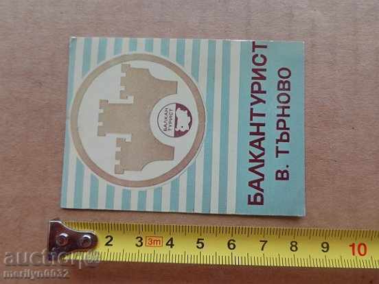 Соц пропагандно календарче, календар, снимка, реклама, Bulgaria with price 10.00 BGN | € 5.11 Соц пропагандно календарче, календар, снимка, реклама, Bulgaria with price 10.00 BGN | € 5.11