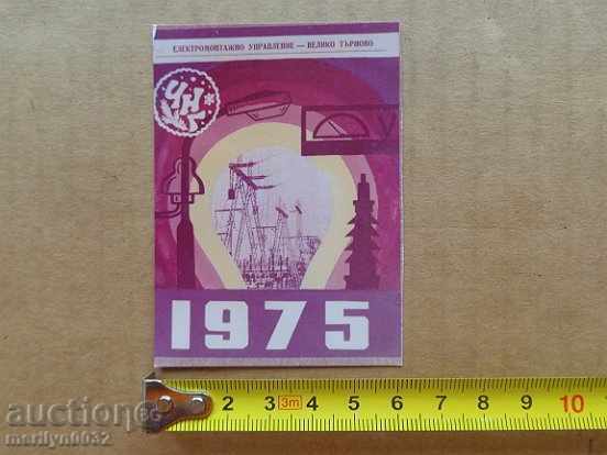 Σοσιαλιστική ημερολόγιο τσέπης προπαγάνδα, ημερολόγιο, φωτογραφίες, διαφήμιση, NRB με τιμή 10.00 BGN | € 5.11 Σοσιαλιστική ημερολόγιο τσέπης προπαγάνδα, ημερολόγιο, φωτογραφίες, διαφήμιση, NRB με τιμή 10.00 BGN | € 5.11