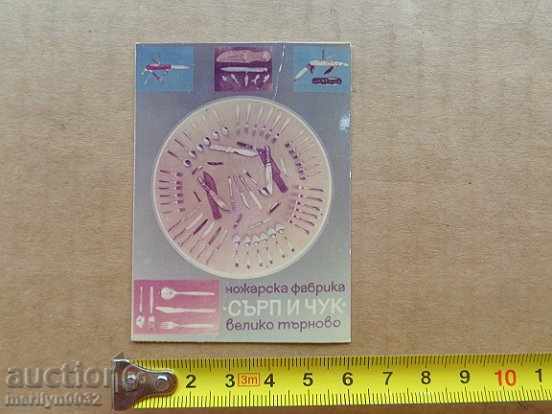 Соц пропагандно календарче, календар, снимка, реклама, Bulgaria with price 10.00 BGN | € 5.11 Соц пропагандно календарче, календар, снимка, реклама, Bulgaria with price 10.00 BGN | € 5.11