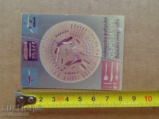 Auction Соц пропагандно календарче, календар, снимка, реклама, Bulgaria Auction Соц пропагандно календарче, календар, снимка, реклама, Bulgaria