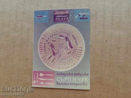 Delivery of Соц пропагандно календарче, календар, снимка, реклама, Bulgaria Delivery of Соц пропагандно календарче, календар, снимка, реклама, Bulgaria