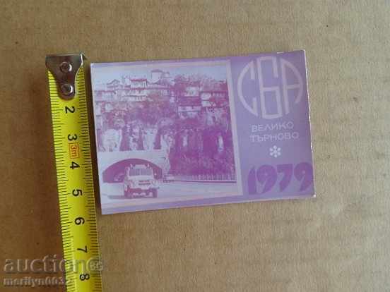 Auction  Соц пропагандно календарче, календар, снимка, реклама, Bulgaria