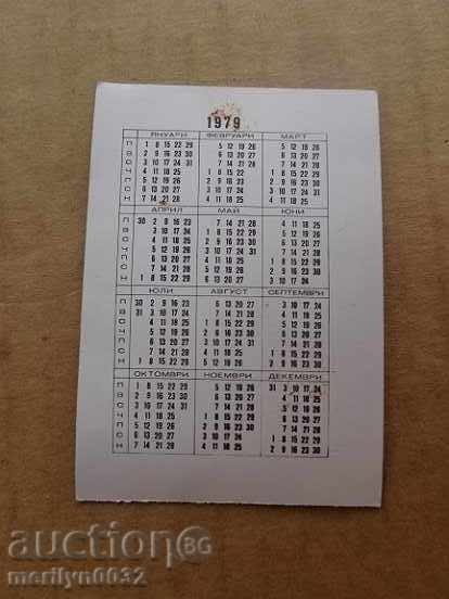 Delivery of Соц пропагандно календарче, календар, снимка, реклама, Bulgaria