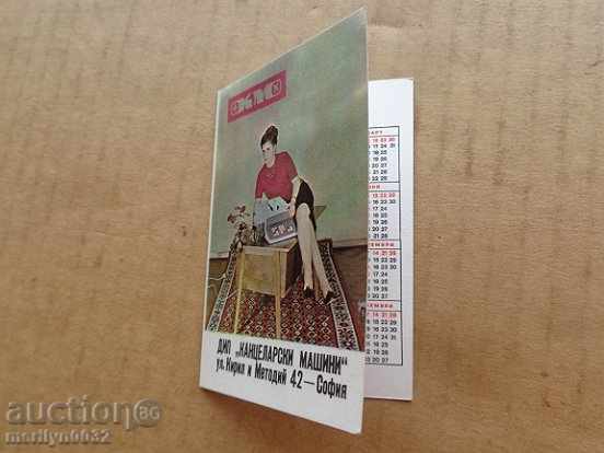 Delivery of Соц пропагандно календарче, календар, снимка, реклама, Bulgaria Delivery of Соц пропагандно календарче, календар, снимка, реклама, Bulgaria